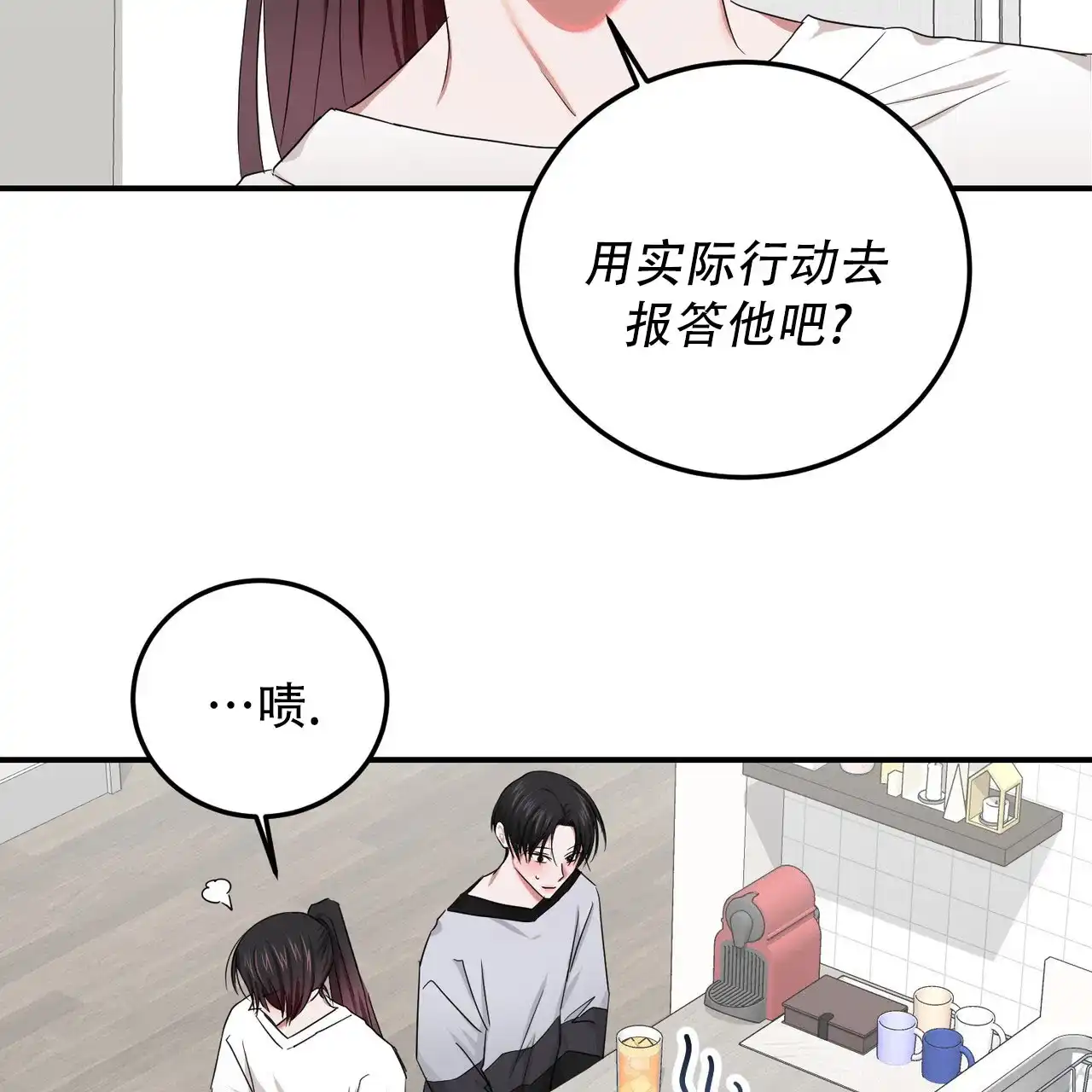 《女孩的完美时间》第50话 第4页