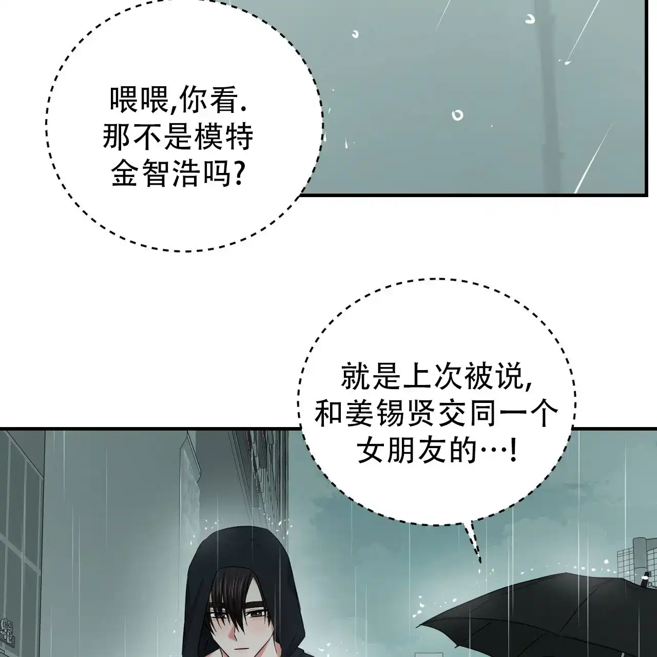 《女孩的完美时间》第50话 第30页