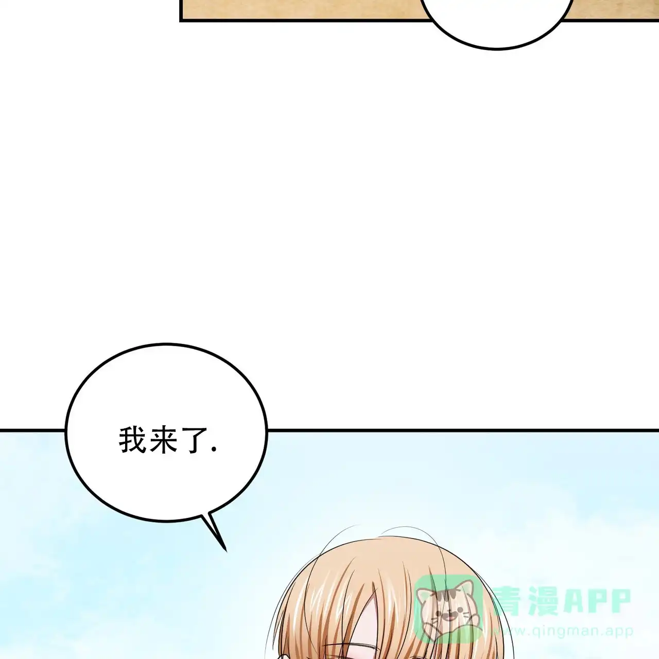 《女孩的完美时间》第50话 第51页