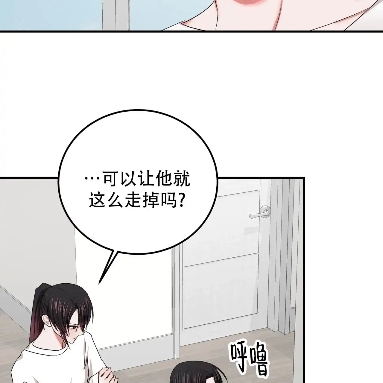 《女孩的完美时间》第50话 第24页