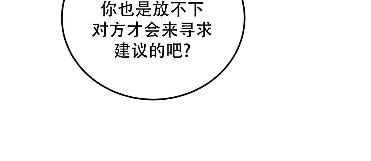 《女孩的完美时间》第50话 第9页