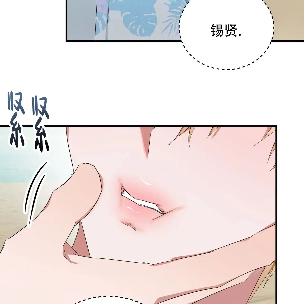 《女孩的完美时间》第51话 第15页