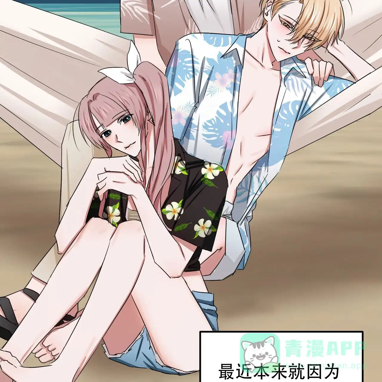 《女孩的完美时间》第51话 第11页
