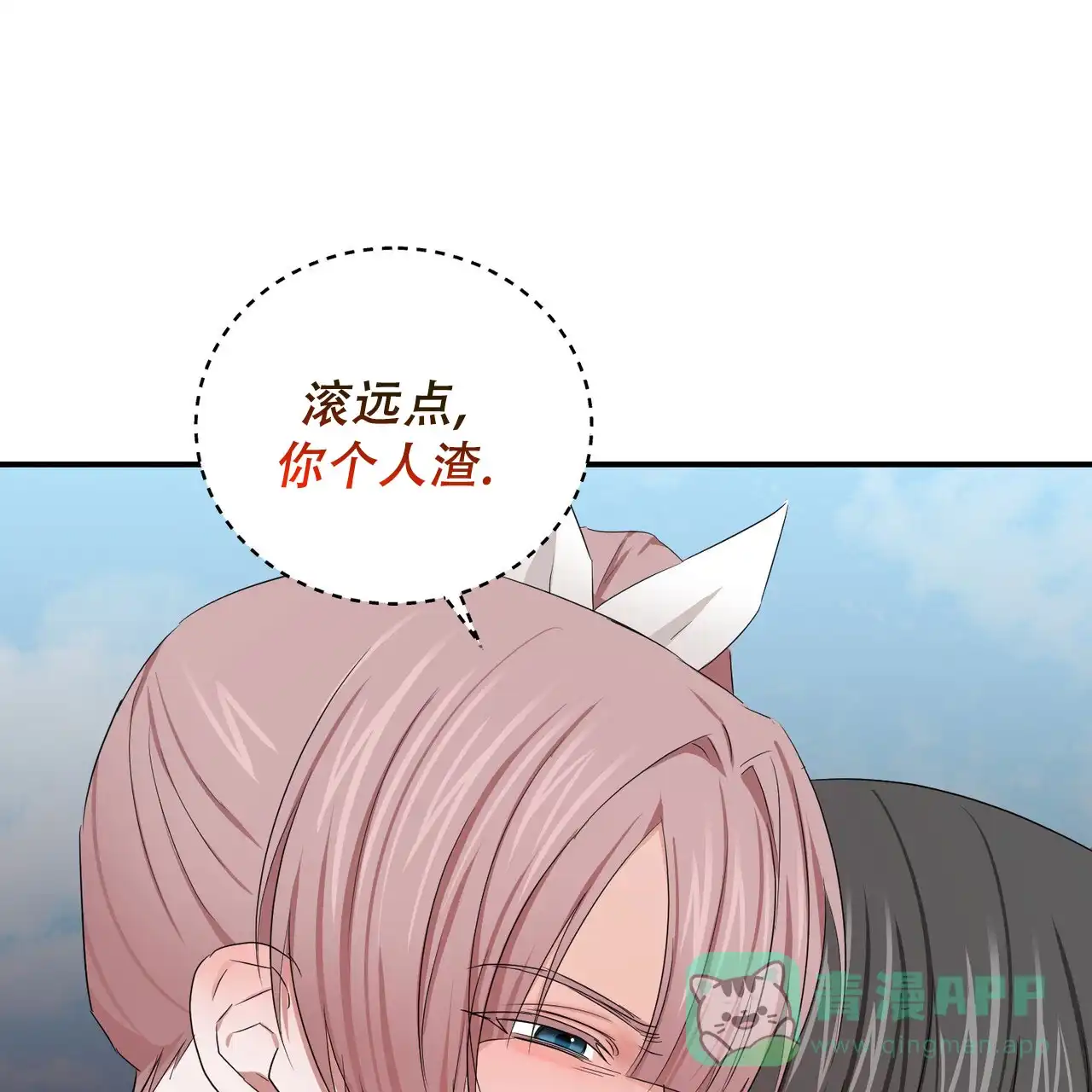 《女孩的完美时间》第51话 第46页