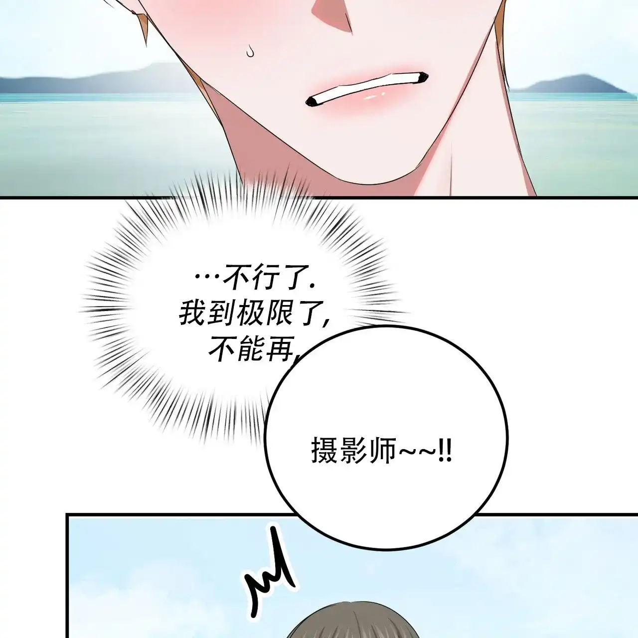 《女孩的完美时间》第51话 第27页