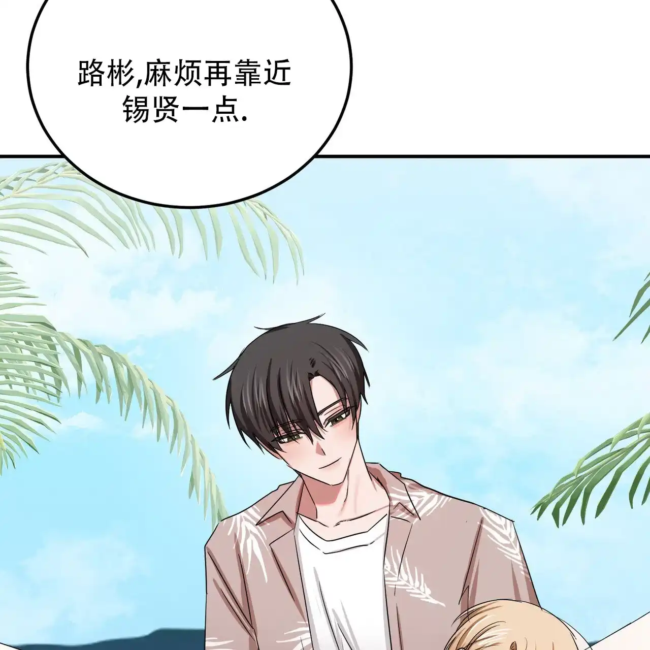 《女孩的完美时间》第51话 第10页