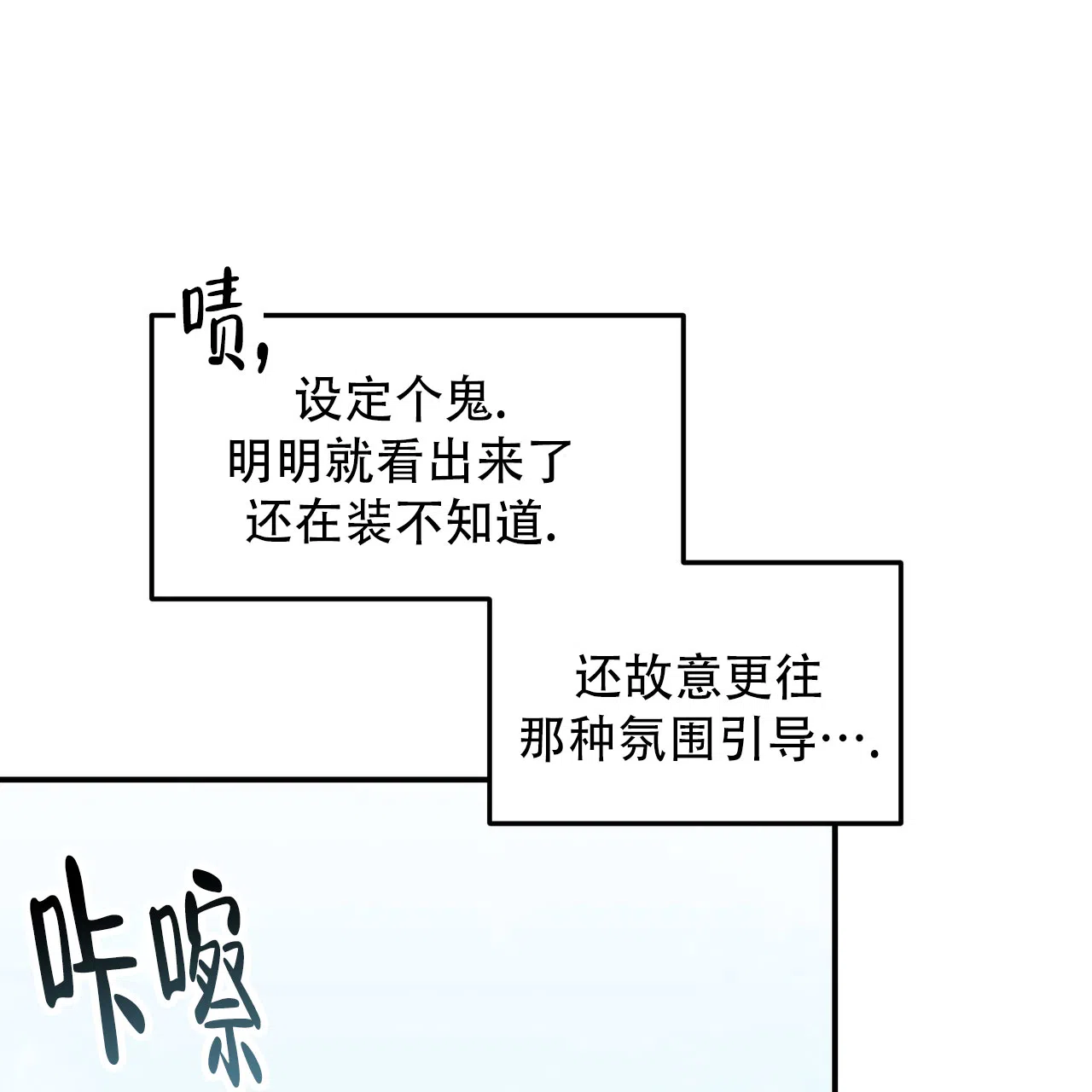 《女孩的完美时间》第51话 第23页