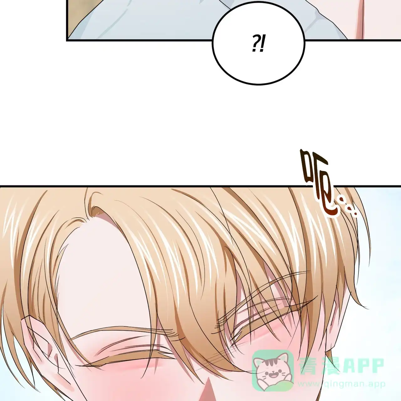 《女孩的完美时间》第51话 第26页