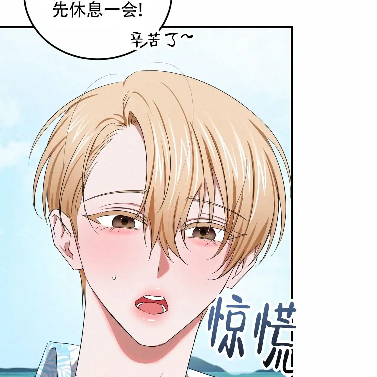 《女孩的完美时间》第51话 第35页