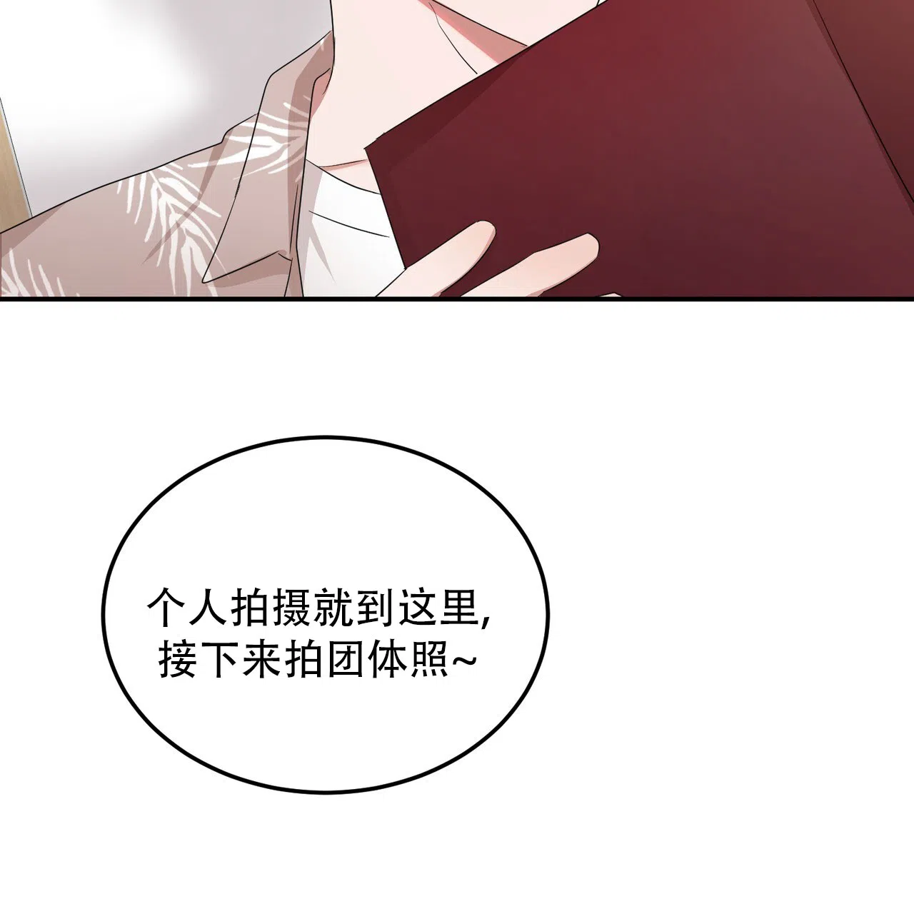 《女孩的完美时间》第51话 第7页