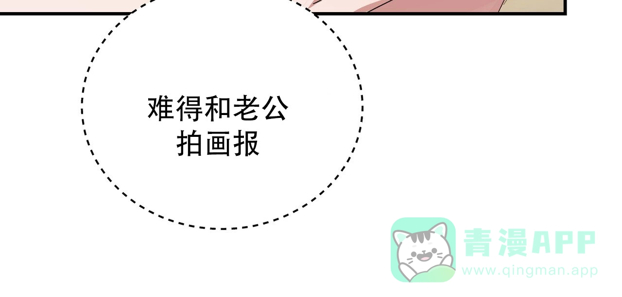 《女孩的完美时间》第51话 第16页