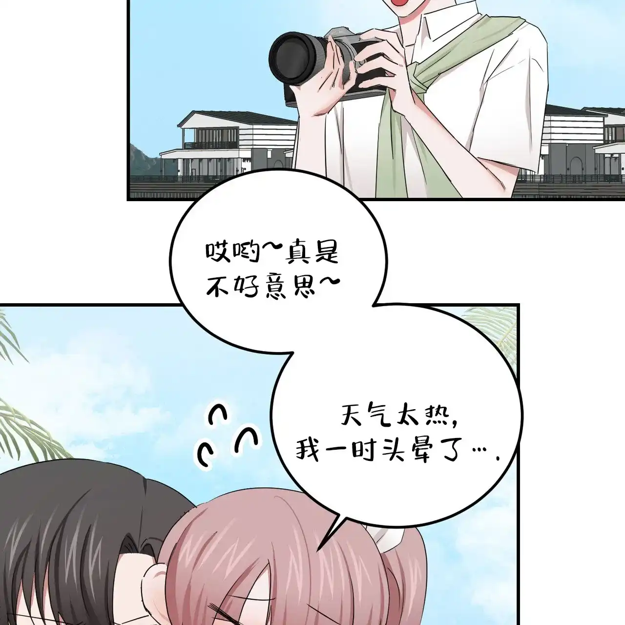 《女孩的完美时间》第51话 第49页
