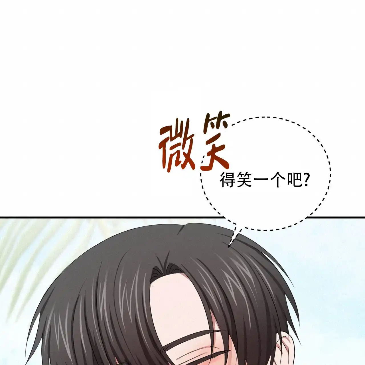 《女孩的完美时间》第51话 第17页