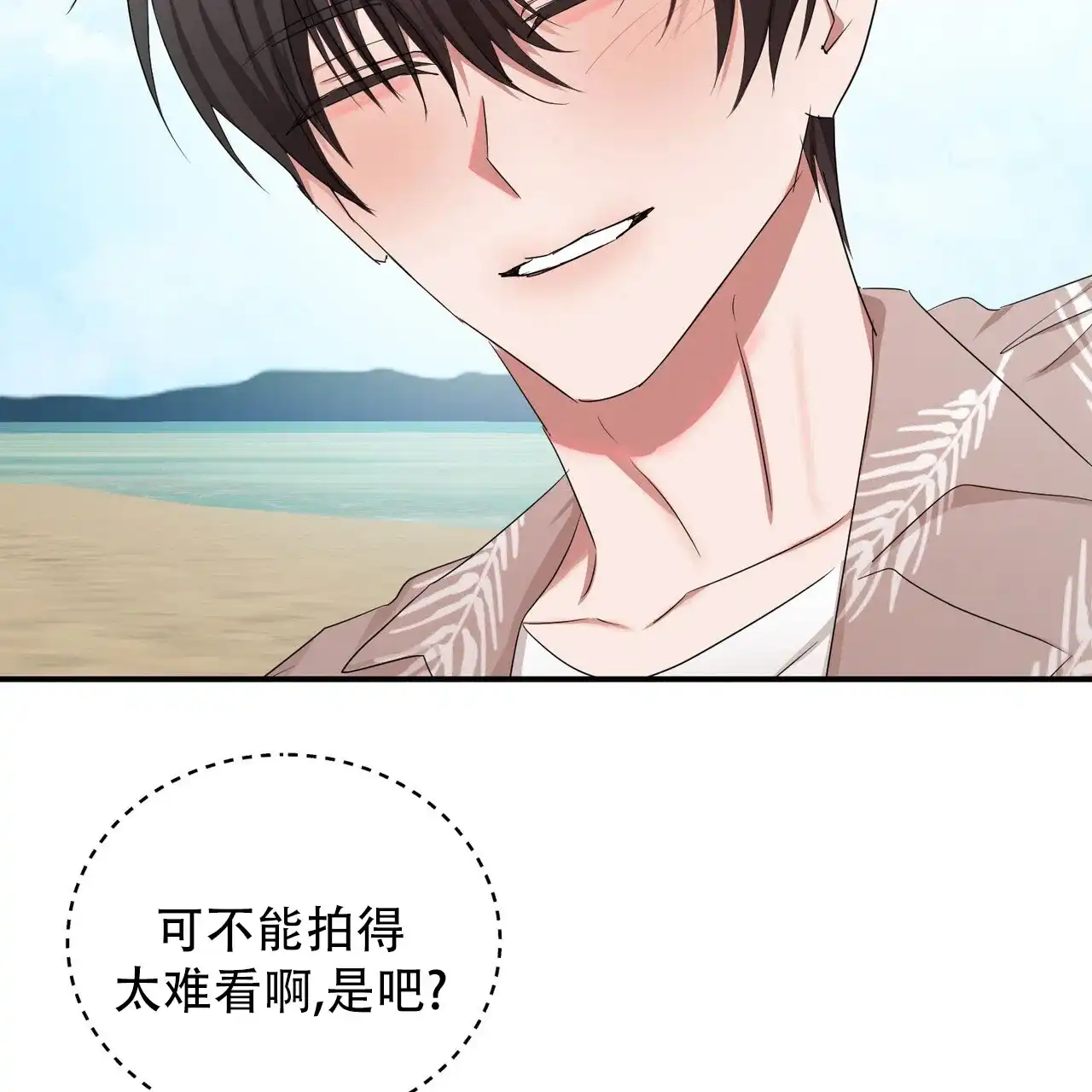 《女孩的完美时间》第51话 第18页