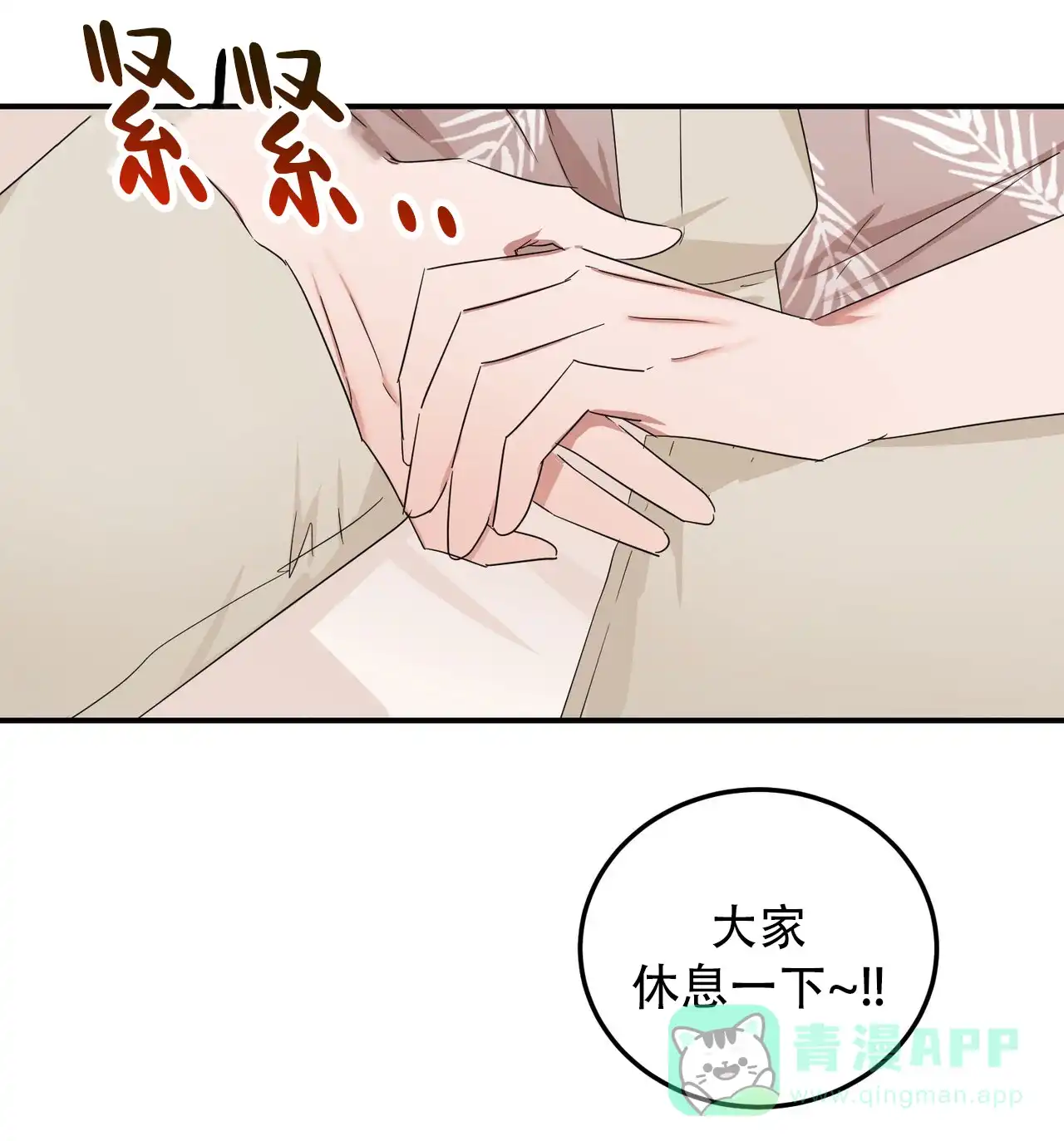 《女孩的完美时间》第51话 第51页