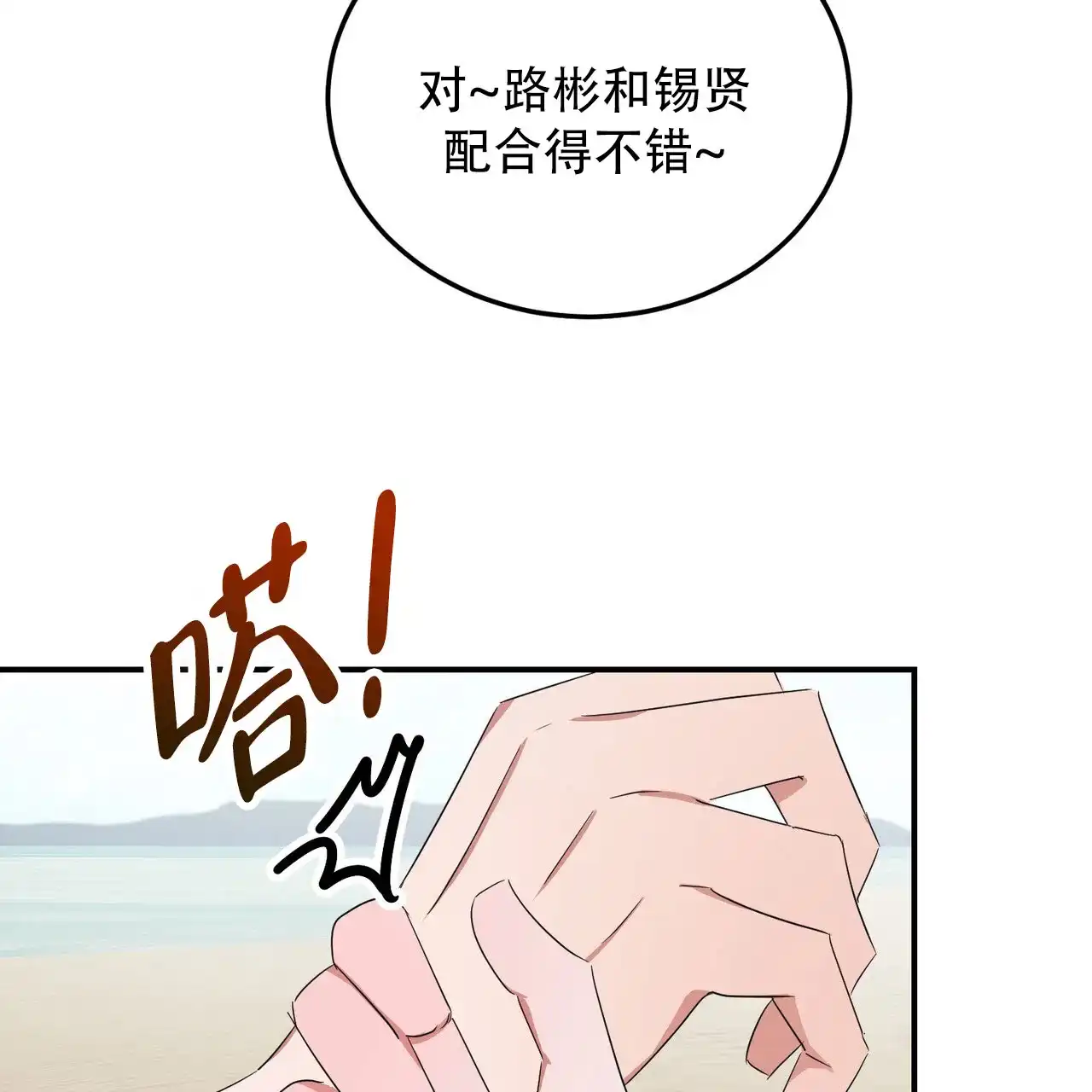 《女孩的完美时间》第51话 第20页