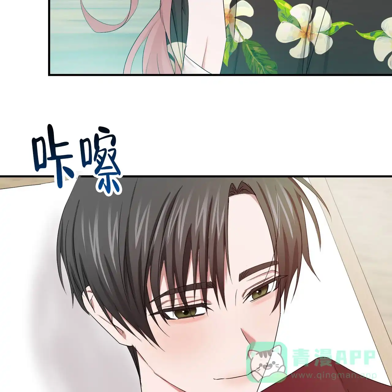 《女孩的完美时间》第51话 第6页