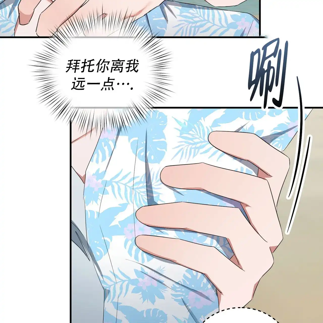 《女孩的完美时间》第51话 第14页