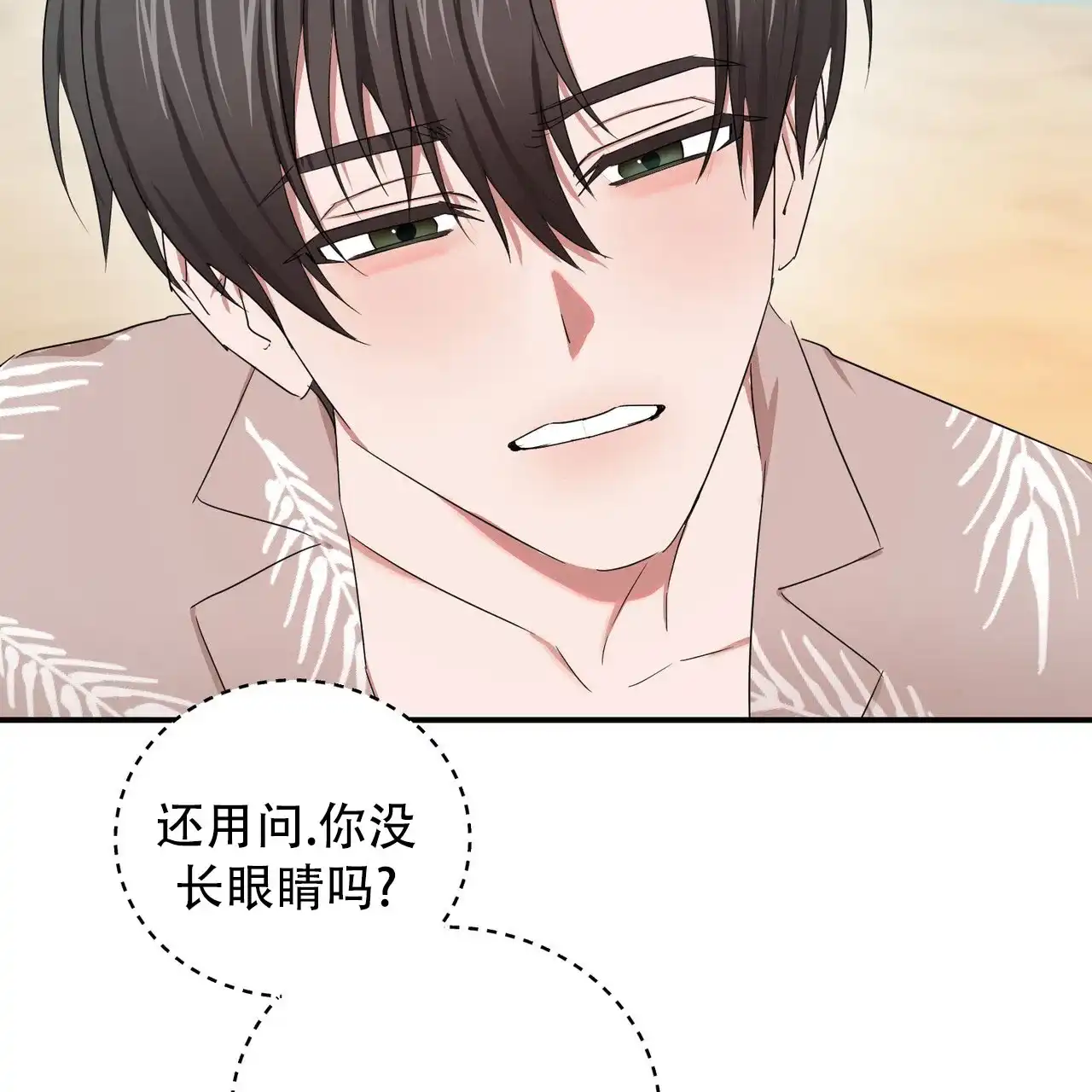 《女孩的完美时间》第51话 第39页