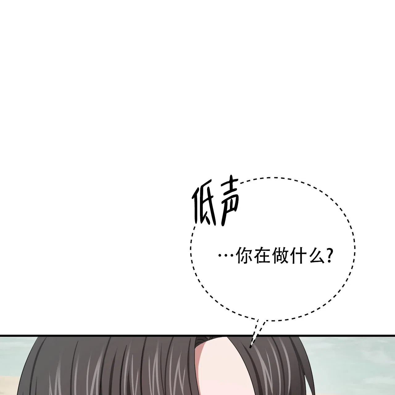 《女孩的完美时间》第51话 第38页