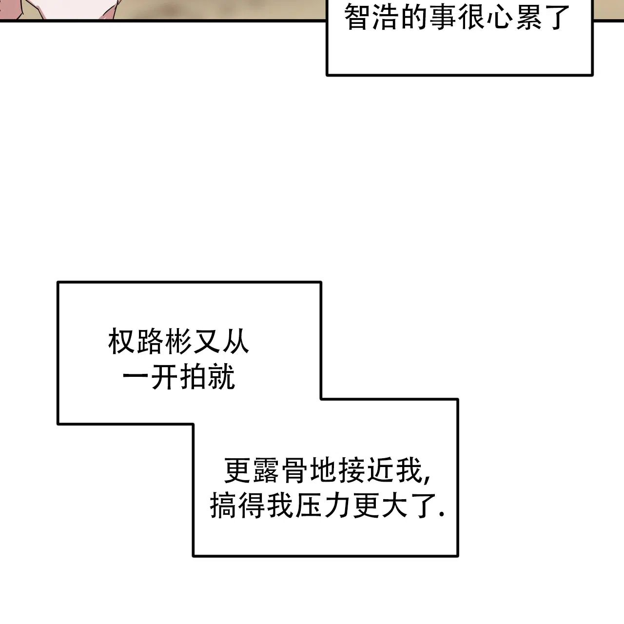 《女孩的完美时间》第51话 第12页