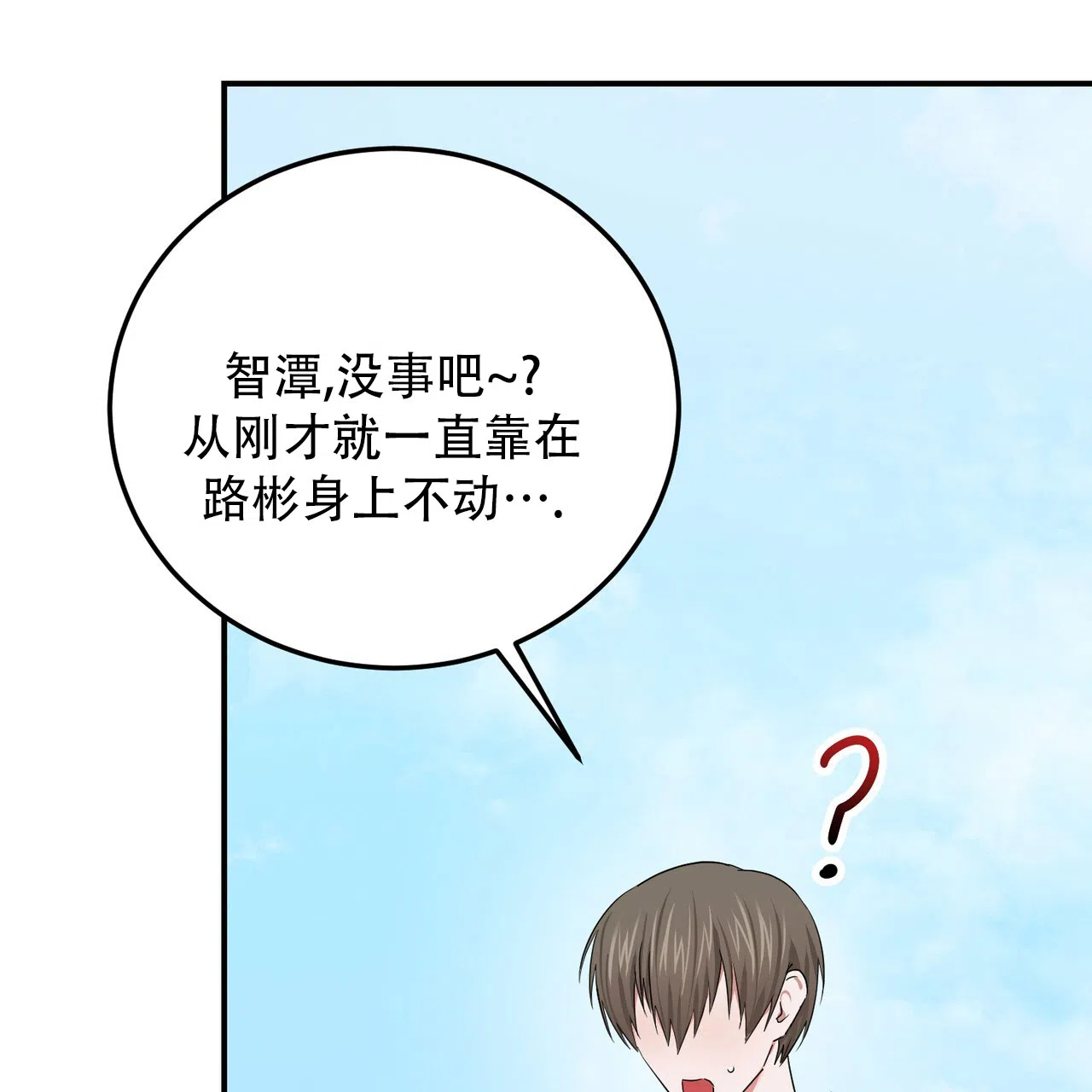 《女孩的完美时间》第51话 第48页