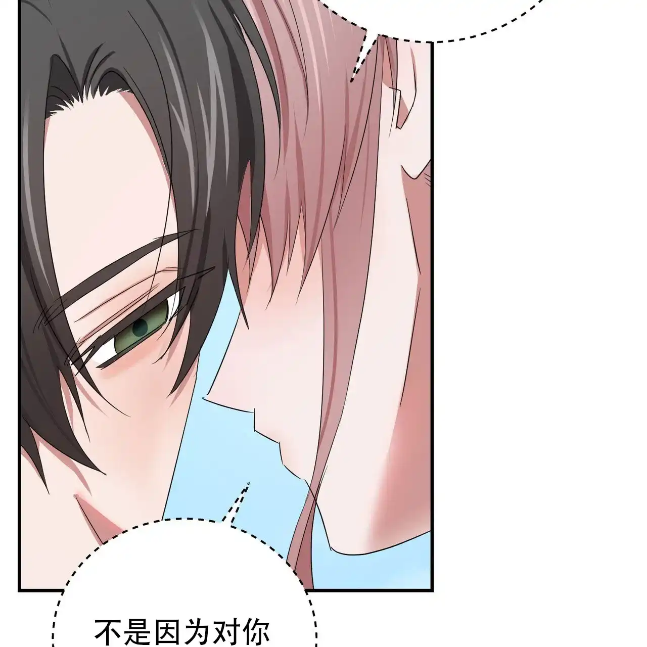 《女孩的完美时间》第51话 第43页
