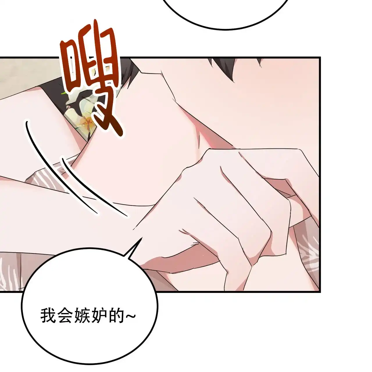 《女孩的完美时间》第51话 第29页