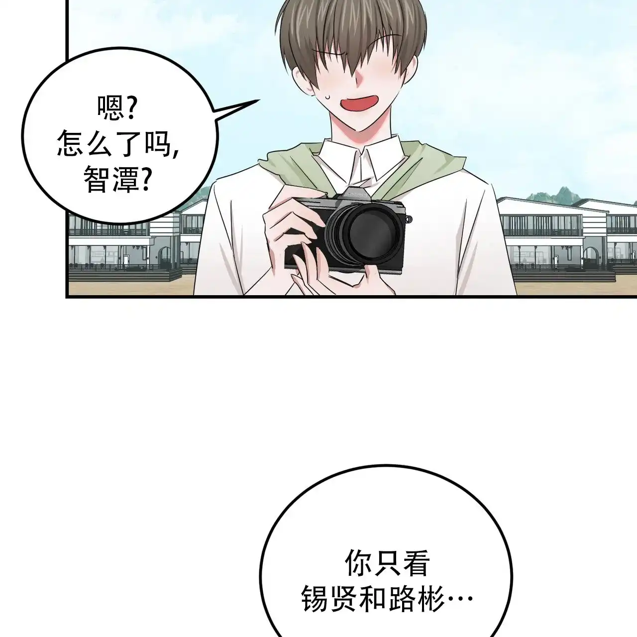 《女孩的完美时间》第51话 第28页