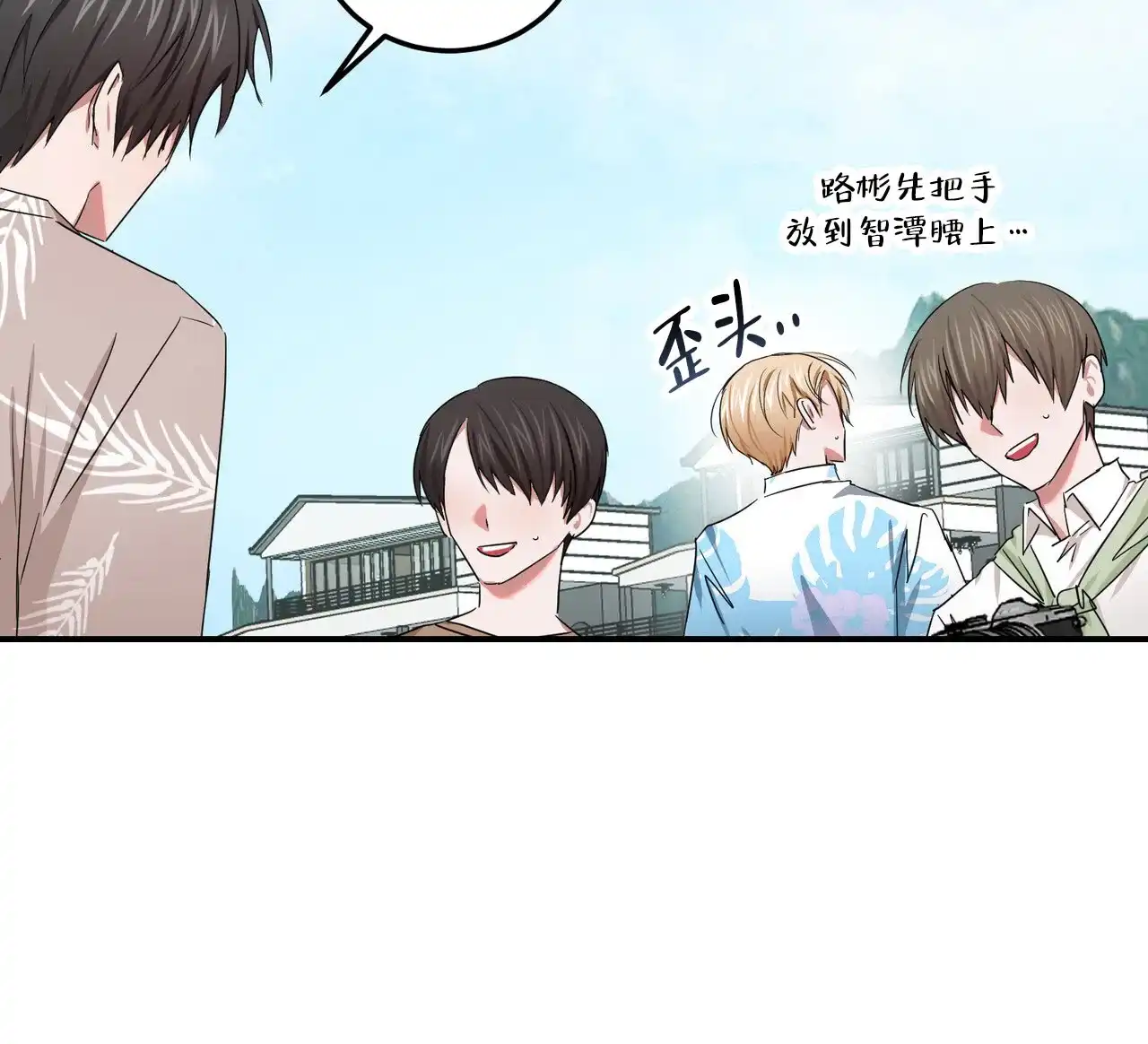 《女孩的完美时间》第51话 第37页