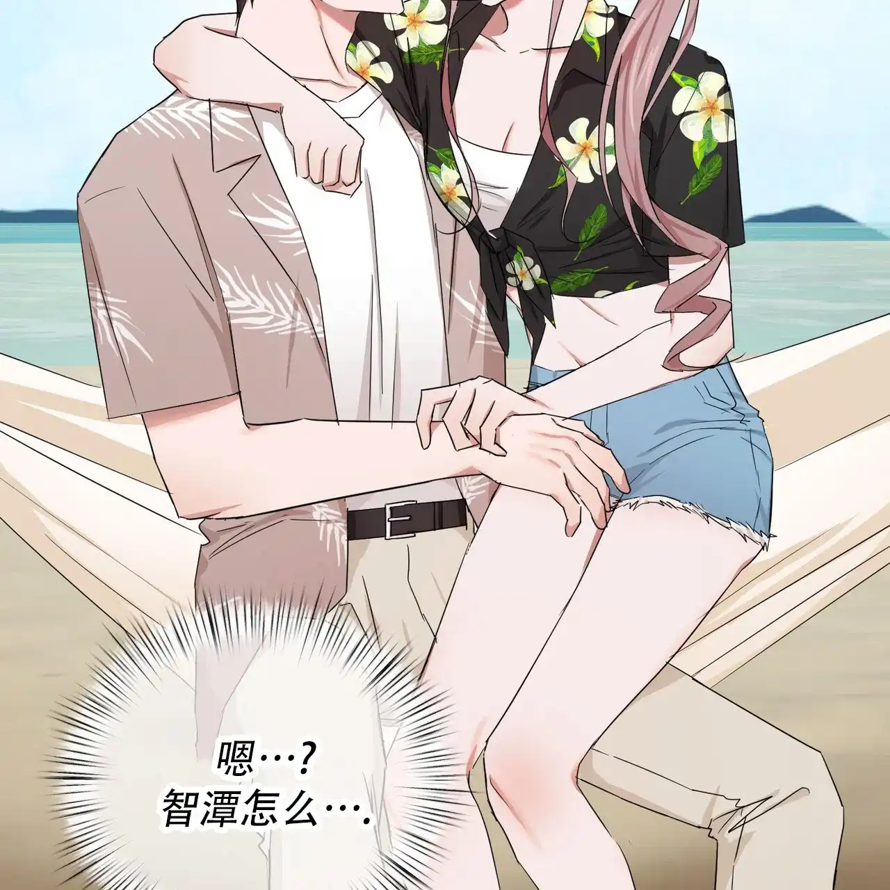 《女孩的完美时间》第51话 第32页