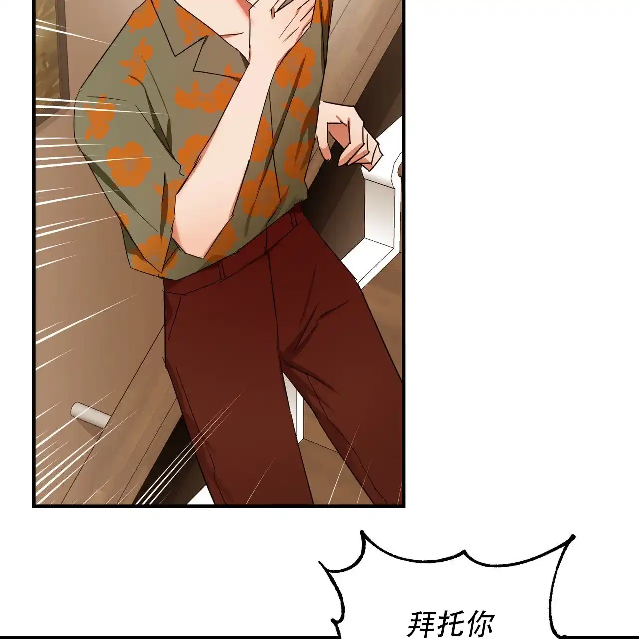 《女孩的完美时间》第52话 第39页