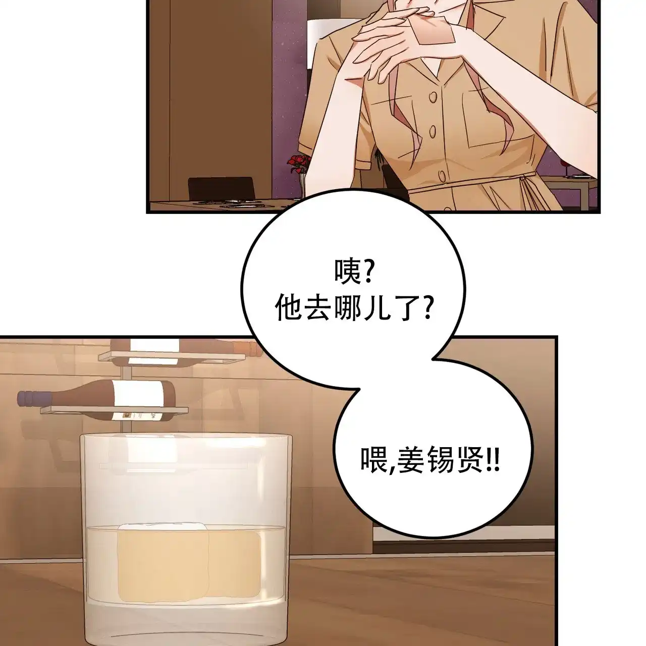《女孩的完美时间》第52话 第29页