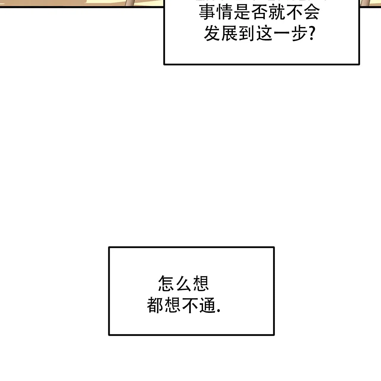 《女孩的完美时间》第52话 第23页