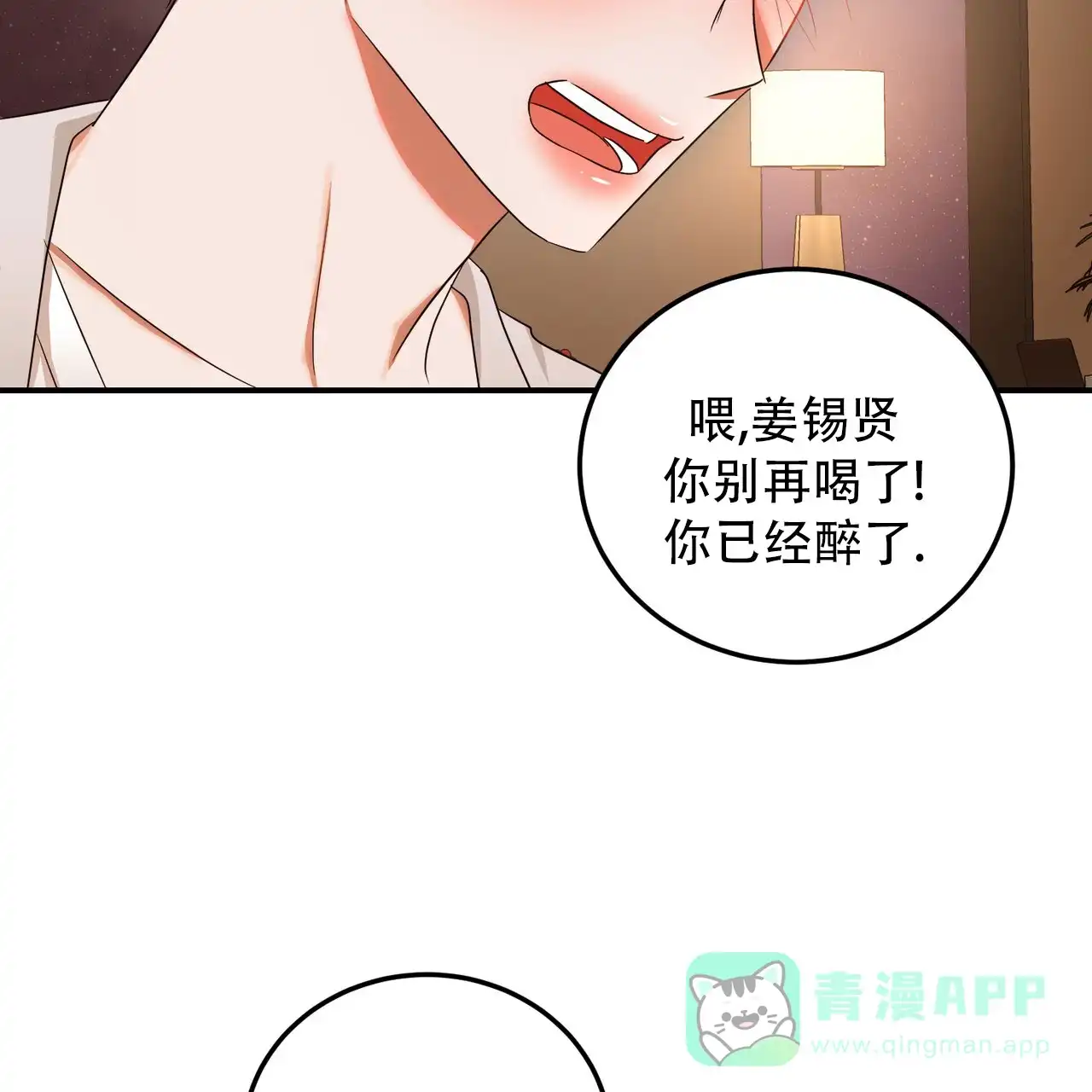 《女孩的完美时间》第52话 第6页