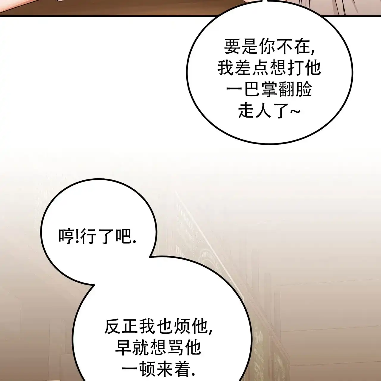 《女孩的完美时间》第52话 第10页
