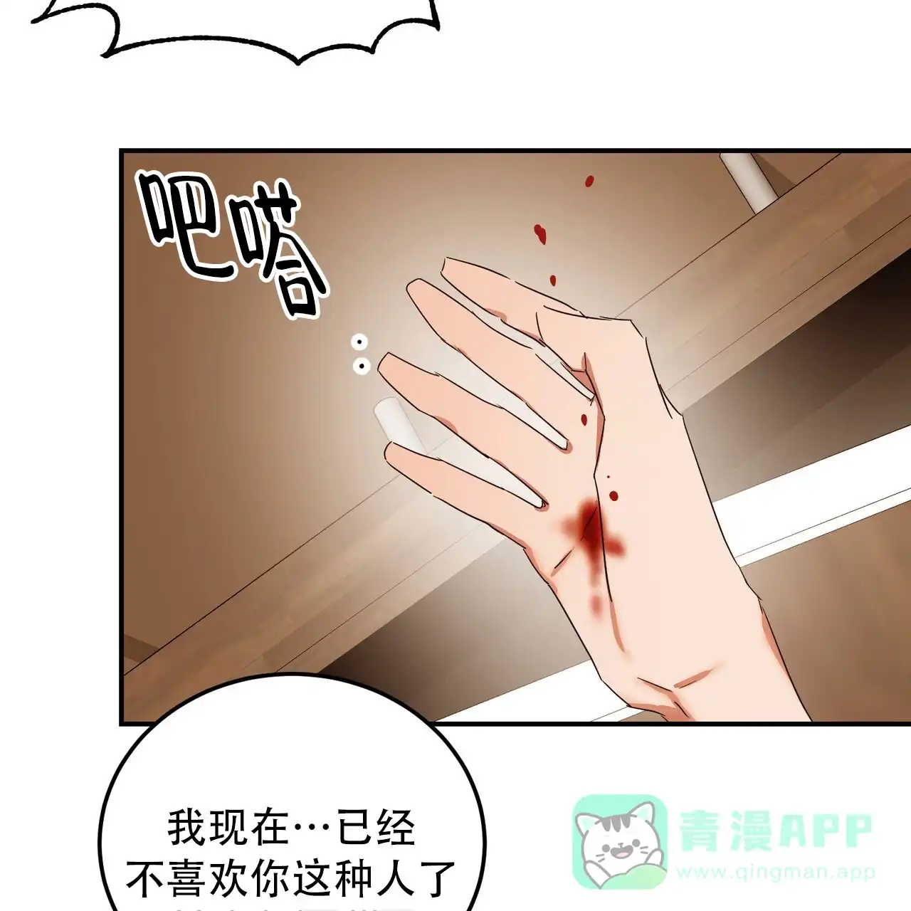 《女孩的完美时间》第52话 第41页
