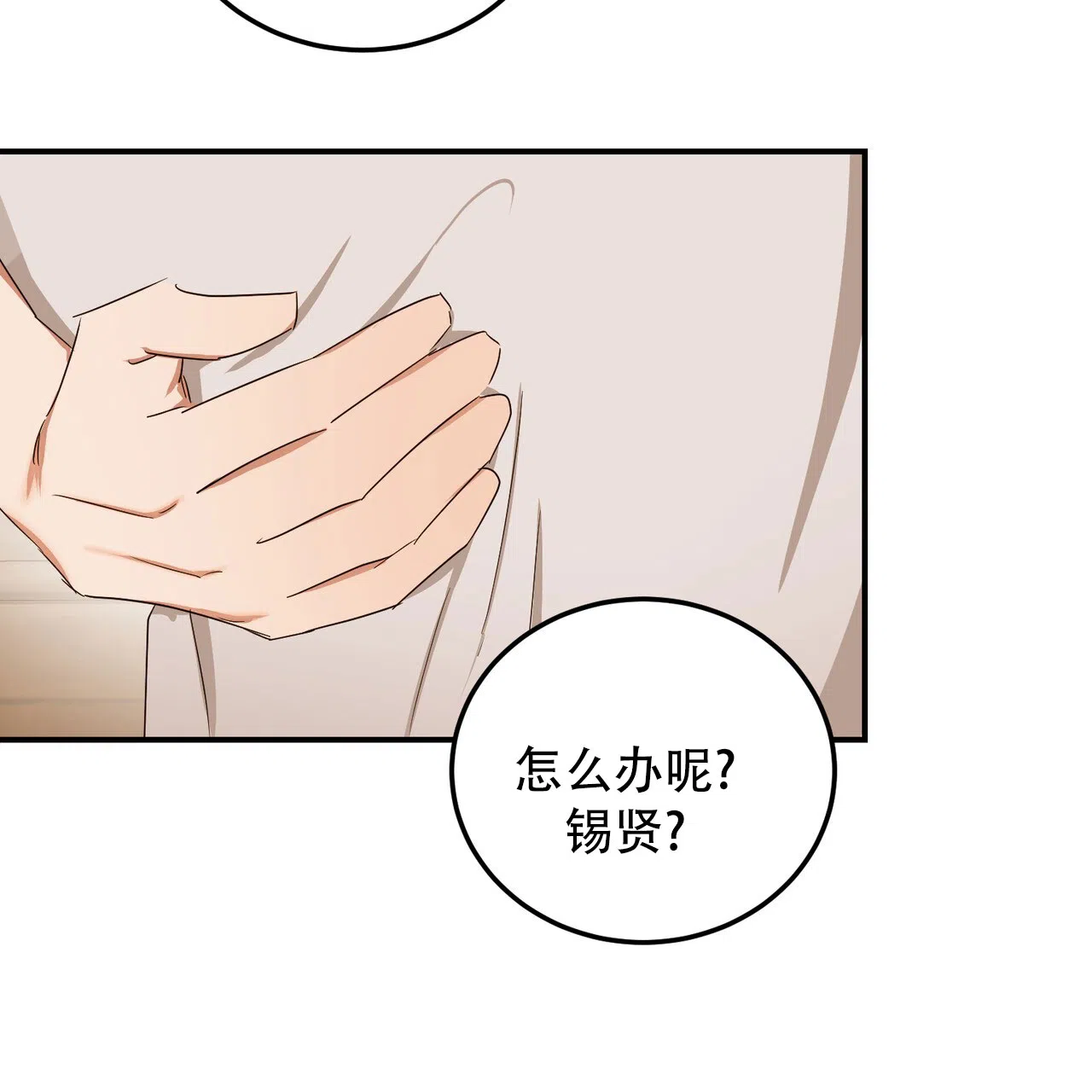 《女孩的完美时间》第52话 第43页