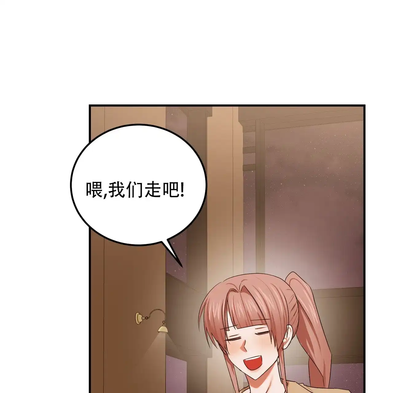 《女孩的完美时间》第52话 第28页