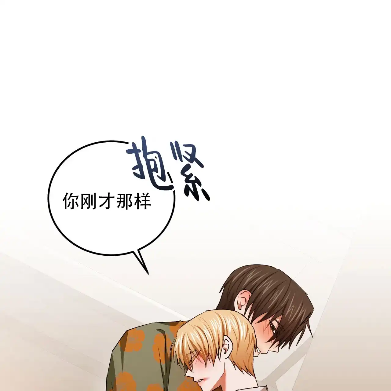 《女孩的完美时间》第52话 第44页