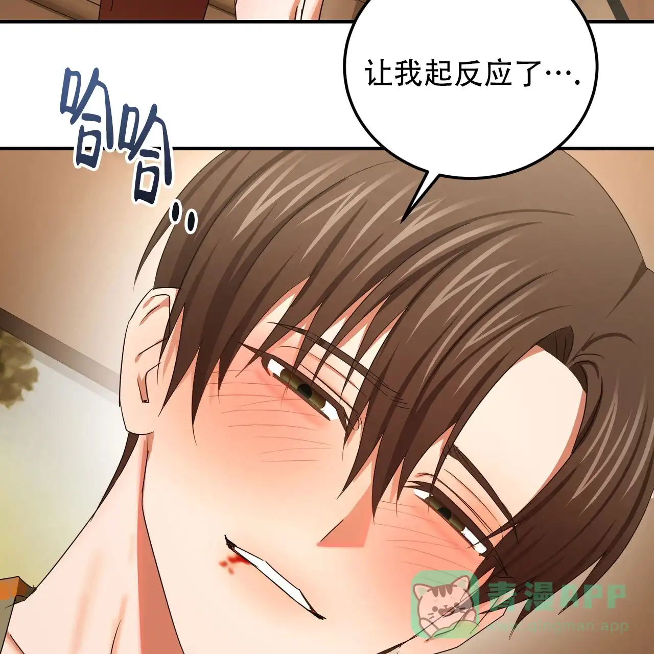 《女孩的完美时间》第52话 第46页
