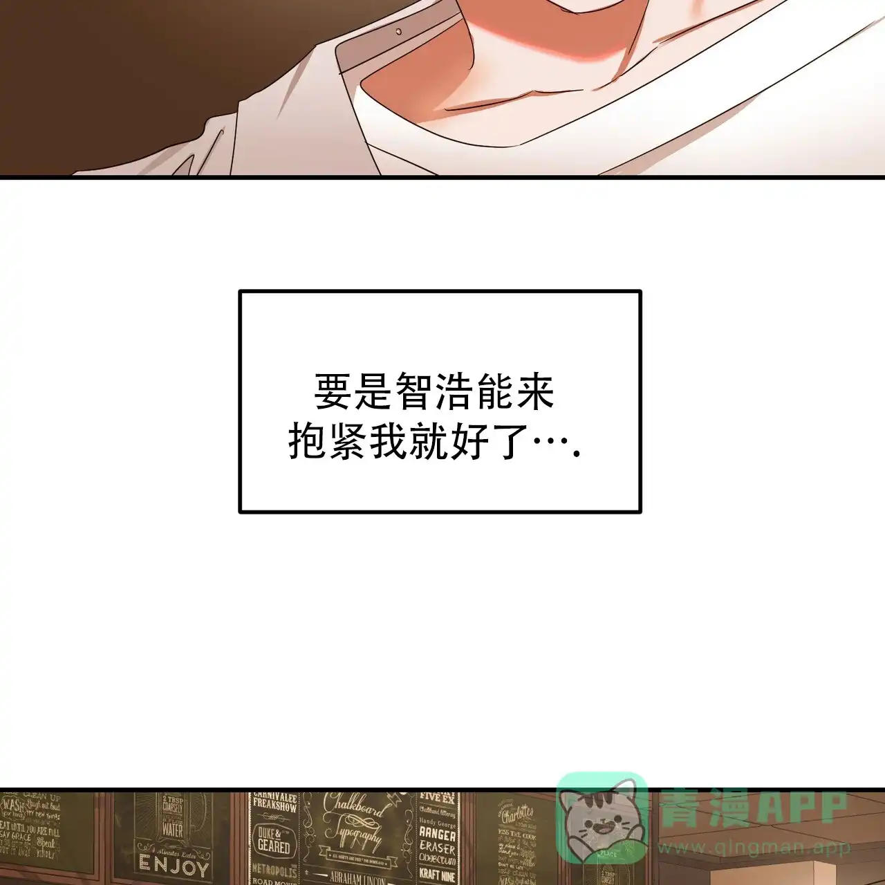《女孩的完美时间》第52话 第26页