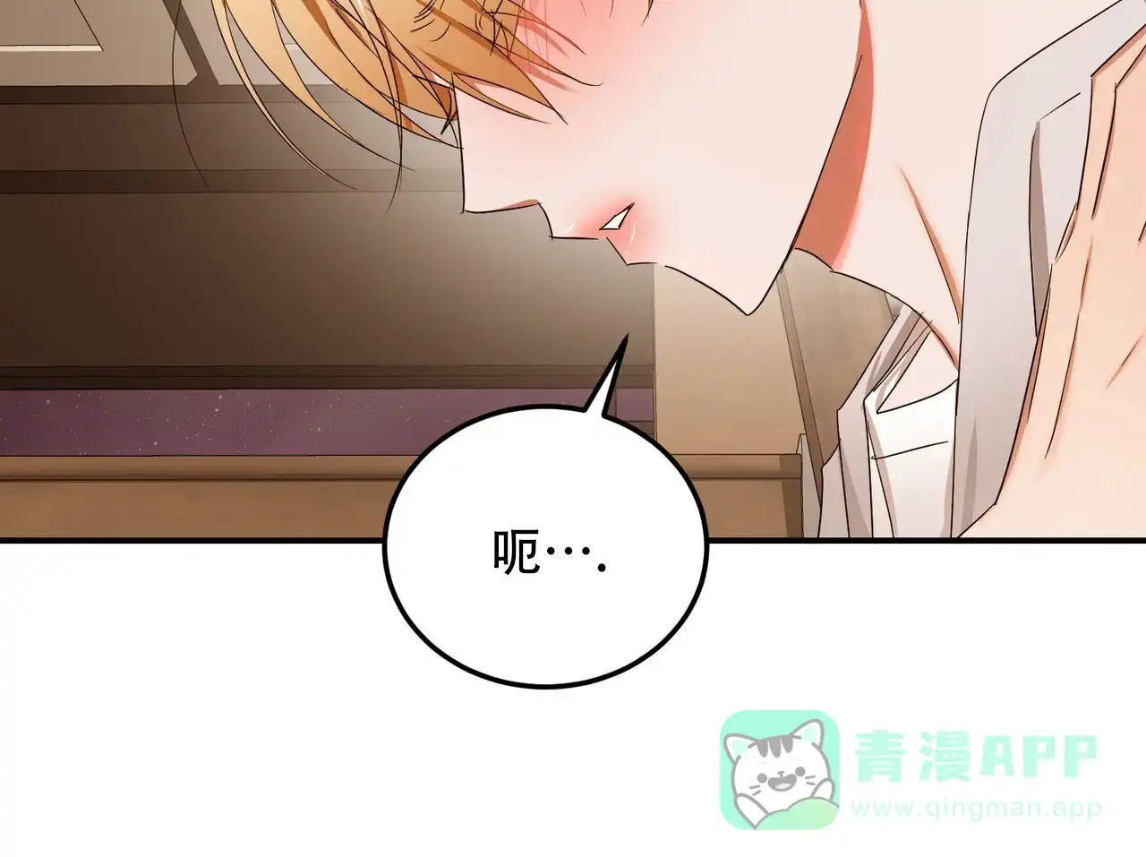 《女孩的完美时间》第52话 第31页