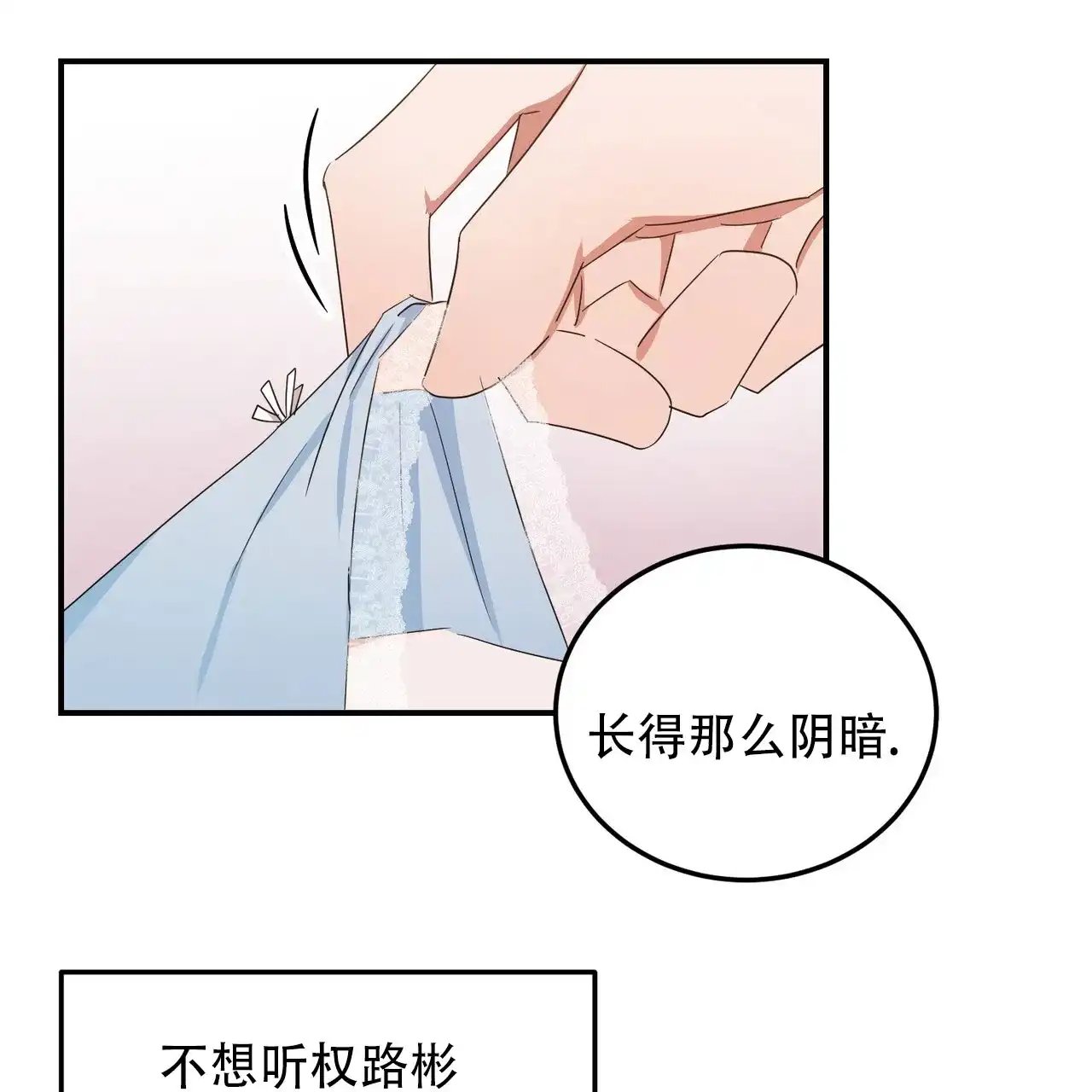 《女孩的完美时间》第53话 第19页