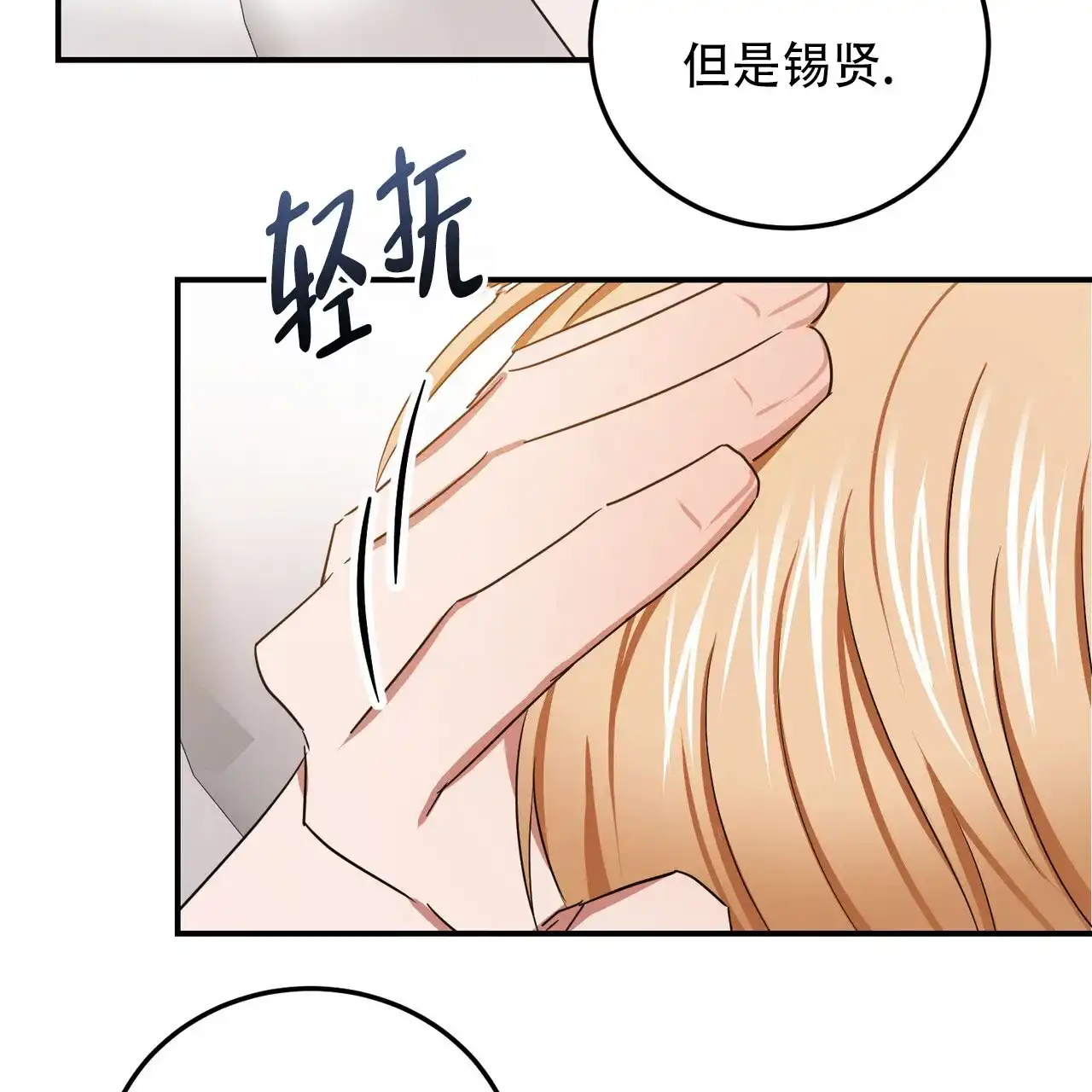 《女孩的完美时间》第53话 第44页