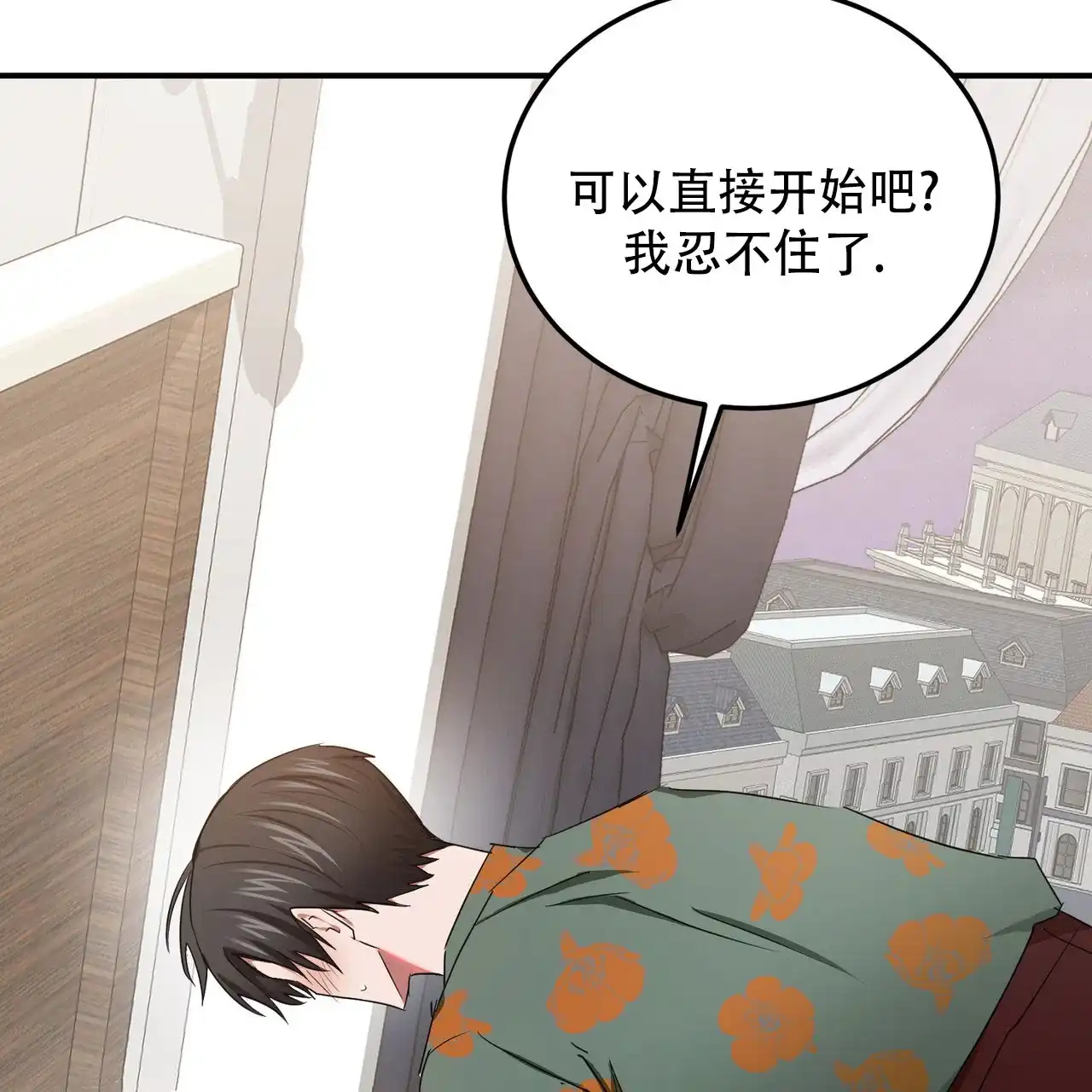 《女孩的完美时间》第53话 第4页