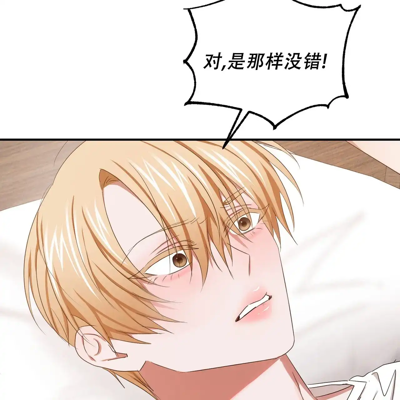 《女孩的完美时间》第53话 第35页