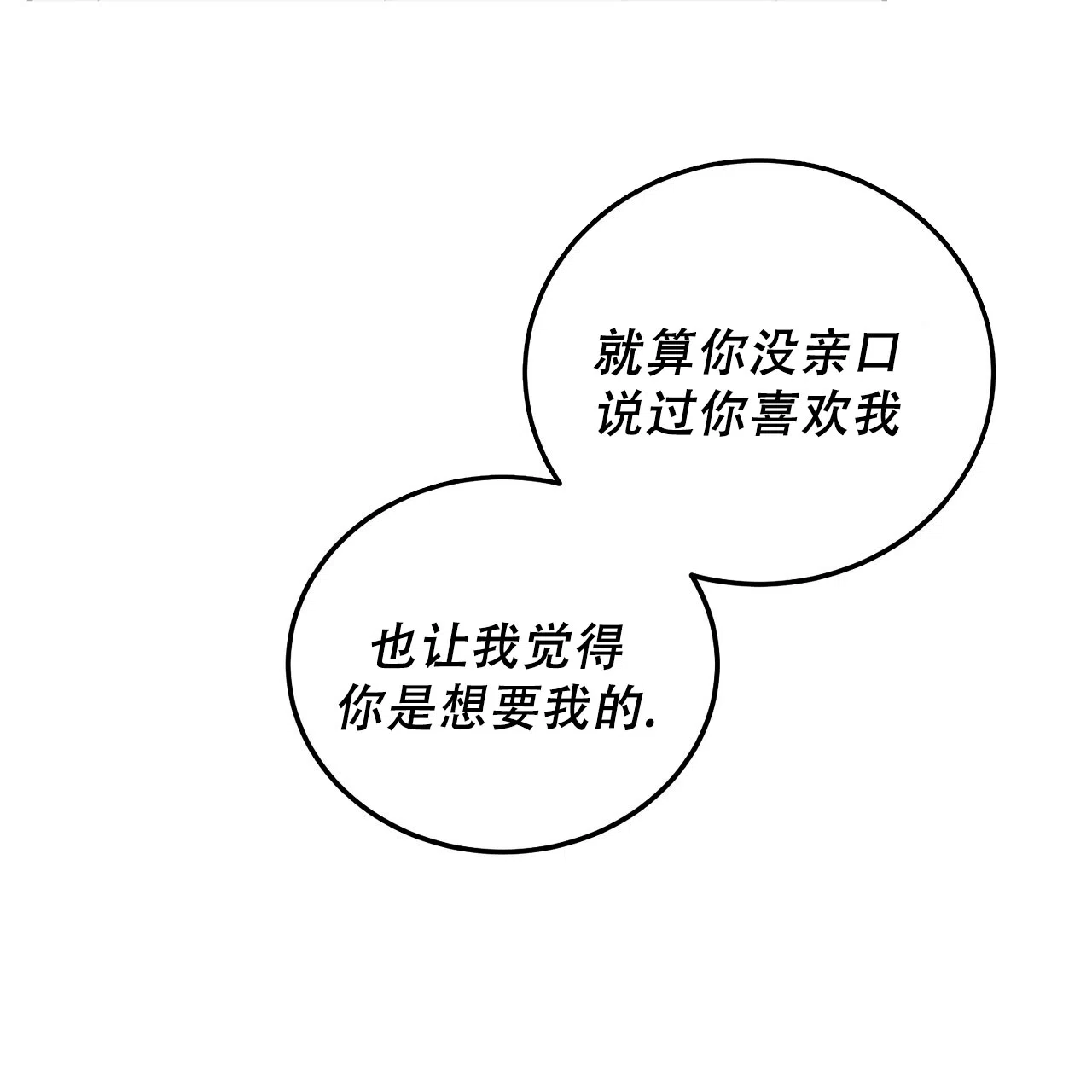 《女孩的完美时间》第53话 第37页