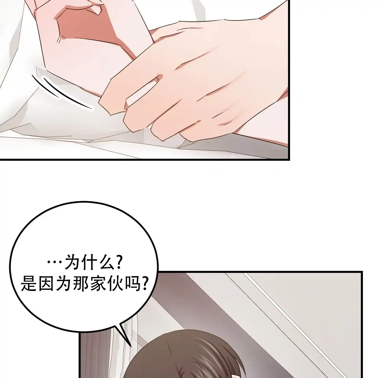 《女孩的完美时间》第53话 第32页