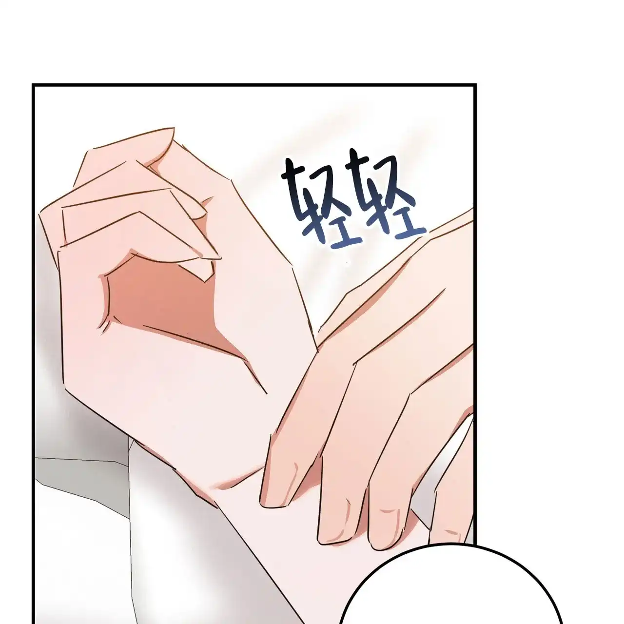 《女孩的完美时间》第53话 第43页